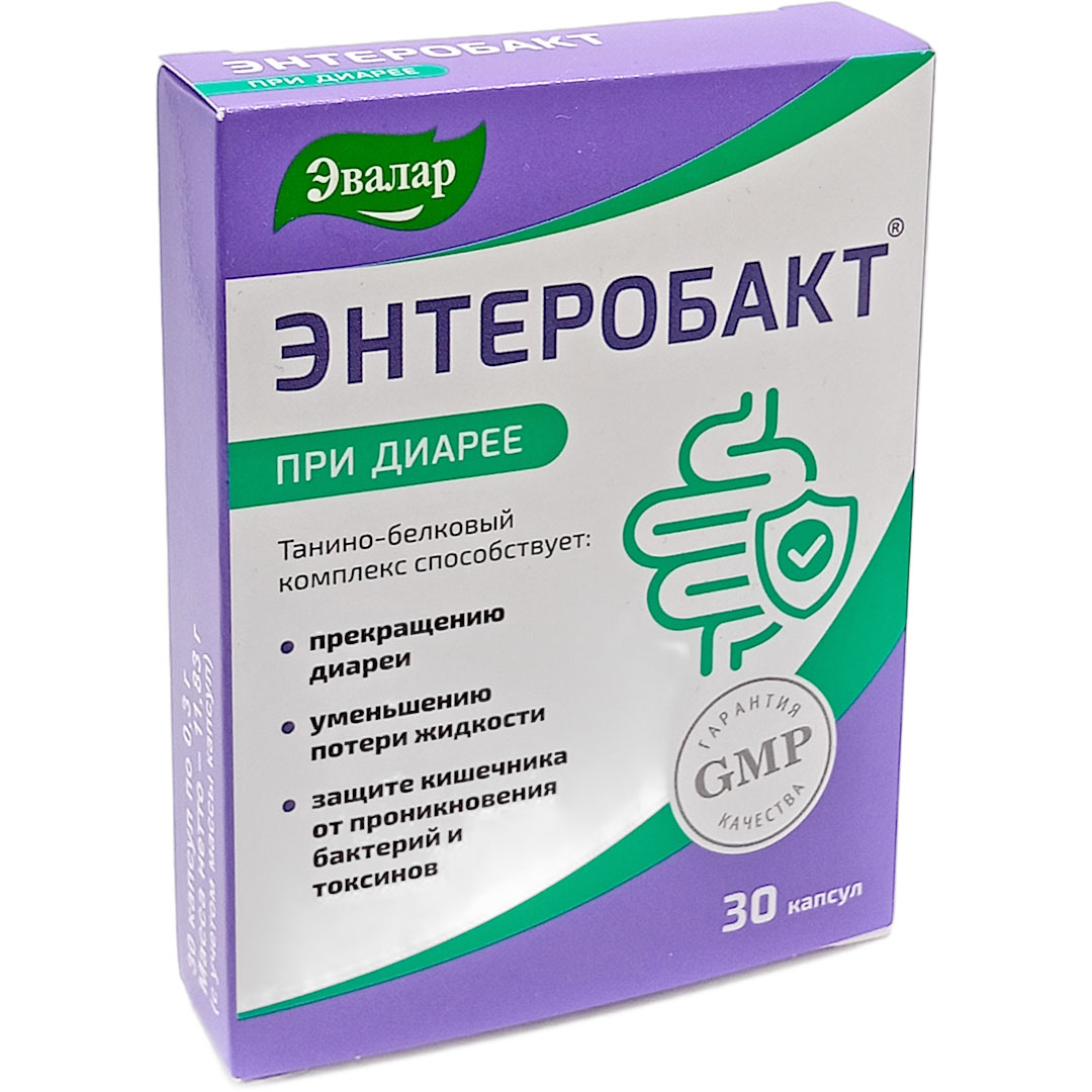 Энтеробакт капс. №30 при диарее БАД (Эвалар)
