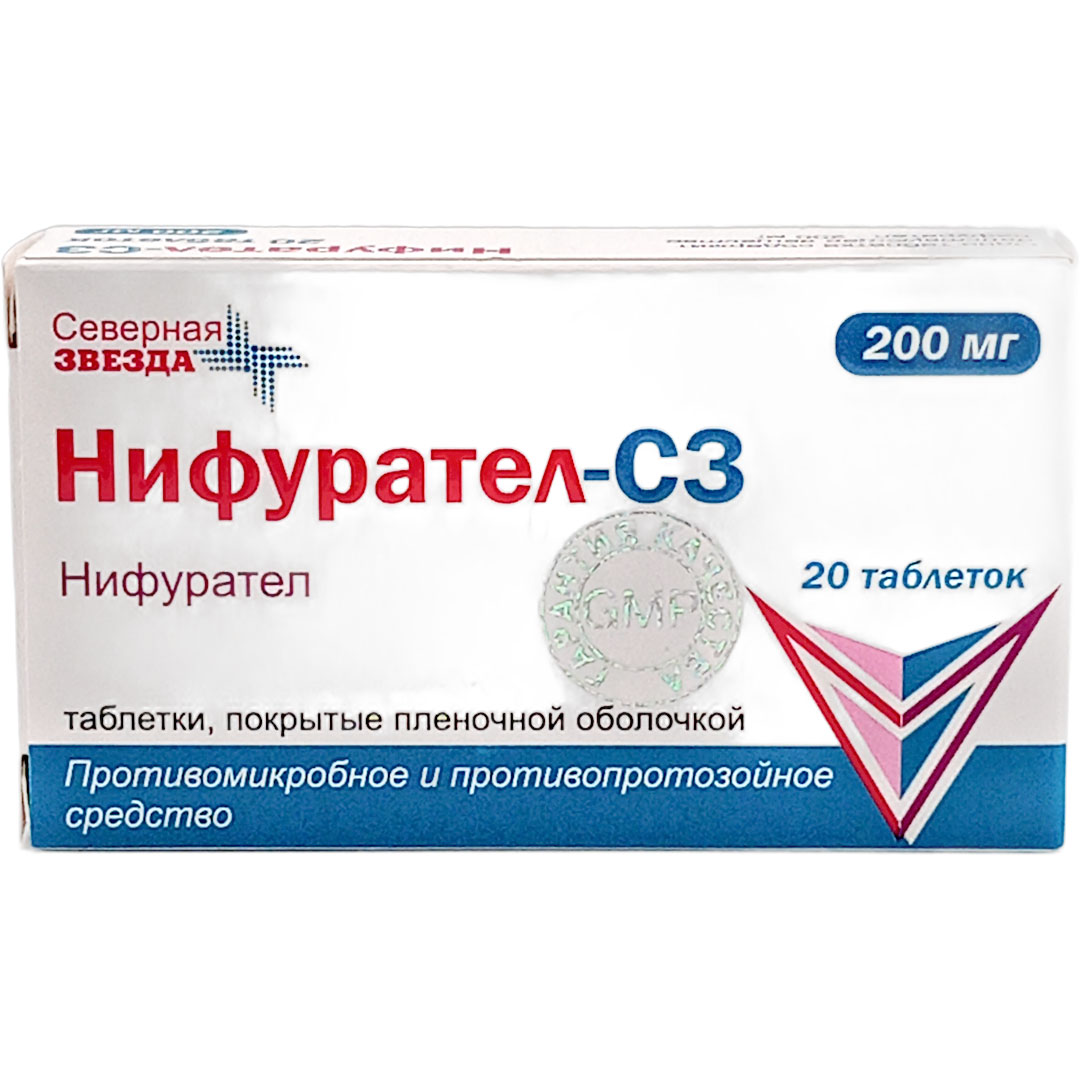 Нифурател-СЗ таб. 200мг №20 антибиотик Рх