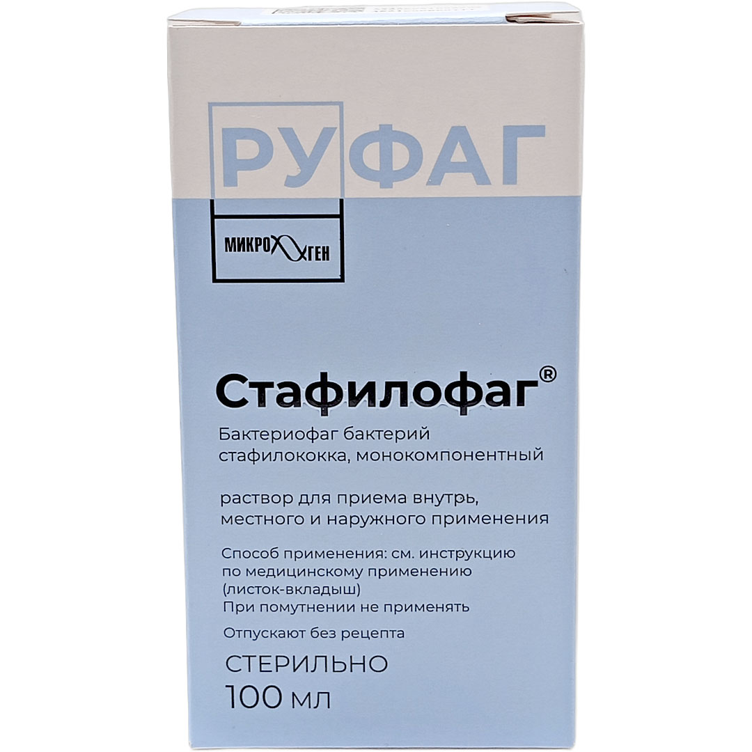 Стафилофаг Бактериофаг стафилококковый жидкий фл. 100мл желуд.-кишеч.