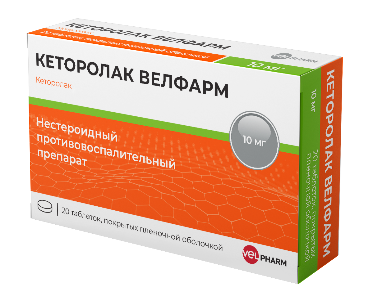 Кеторолак таб. 10мг №20 обезболивающее Рх (Велфарм)