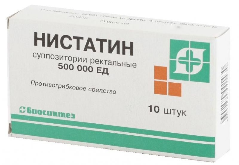 Нистатин супп. рект. 500000ЕД №10 противогрибковое Рх (Биосинтез)