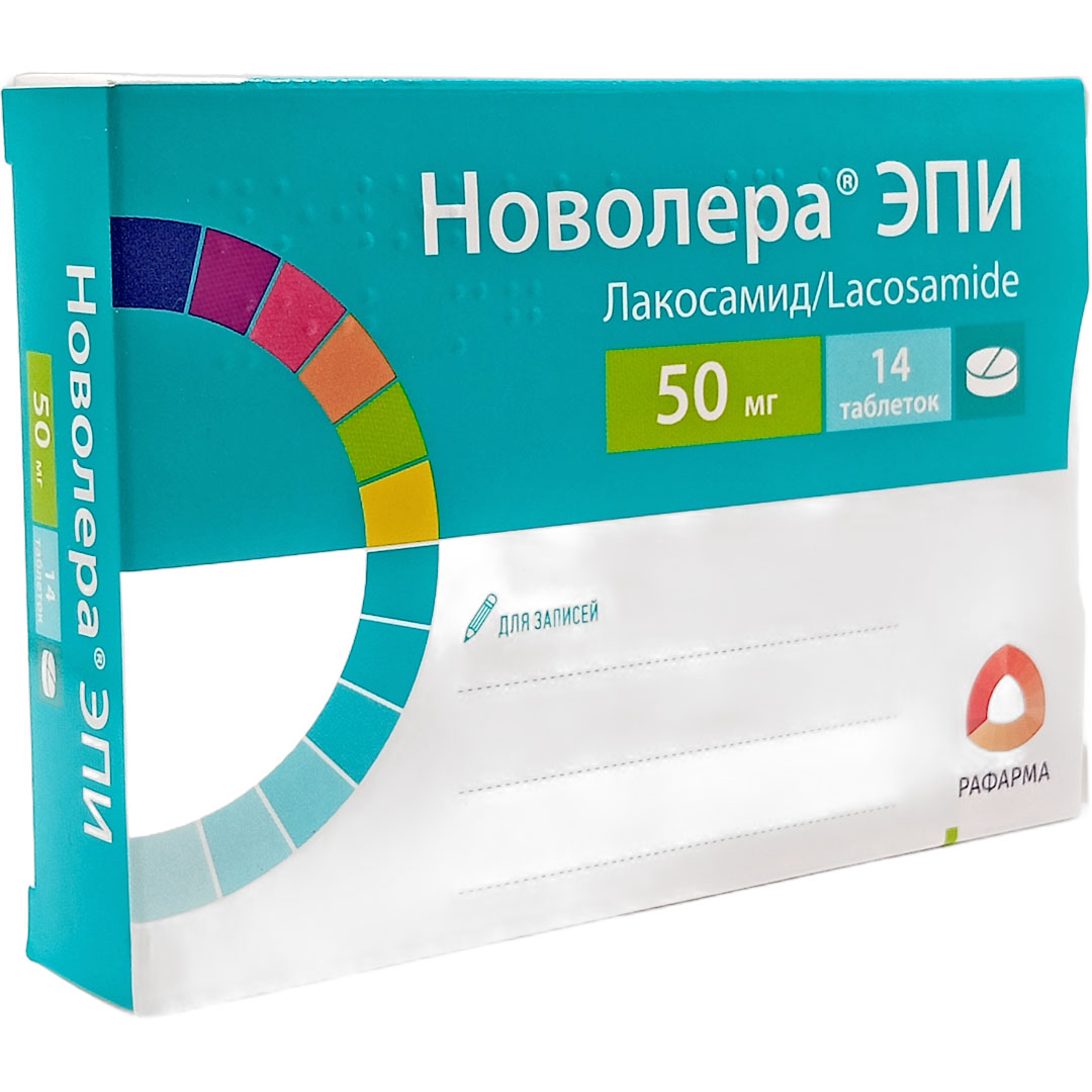 Новолера ЭПИ таб. 50мг №14 (Лакосамид) противоэпилептическое Рх