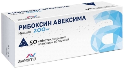 Рибоксин Авексима таб. 200мг №50 при ишемич.болезни(стенокардии) Рх 
