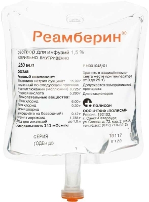 Реамберин р-р д/инф. 1,5% контейнер 250мл №5 (Меглюмина натрия сукцинат) плазмозаменитель Рх