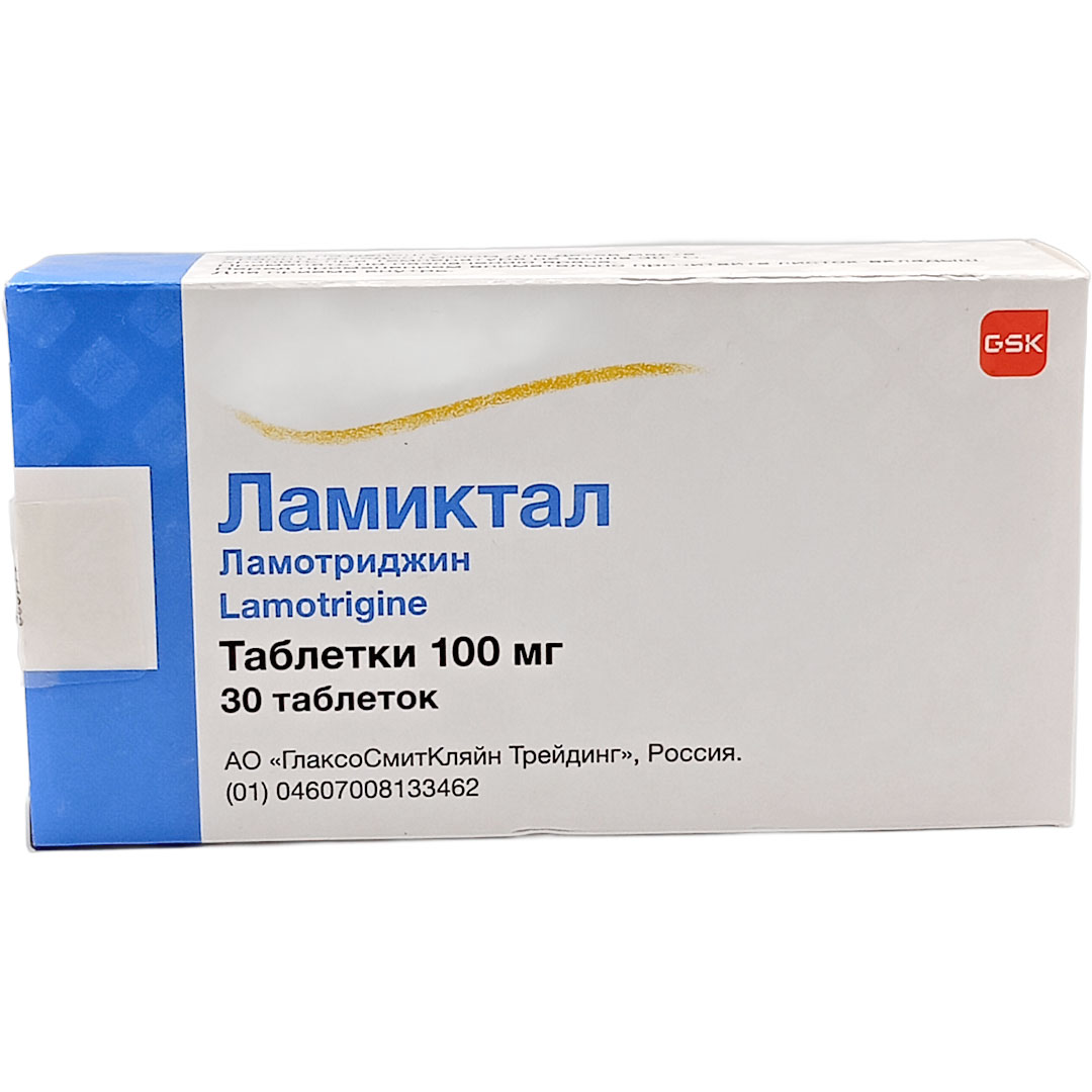 Ламиктал таб. 100мг №30 (Ламотриджин) противоэпилептическое Рх
