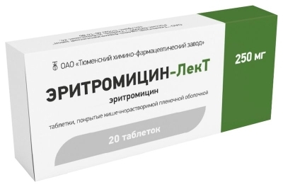 Эритромицин таб.250мг №20 антибиотик Рх