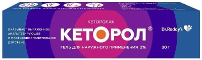 Кеторол(Кеторолак)обезболивающий гель 30г