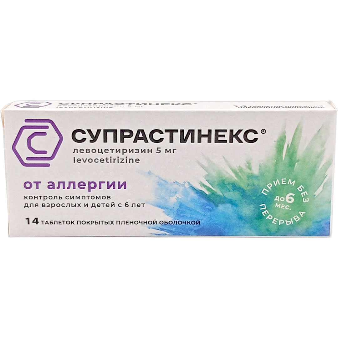 Супрастинекс таб. 5мг №14 (Левоцетиризин) от аллергии
