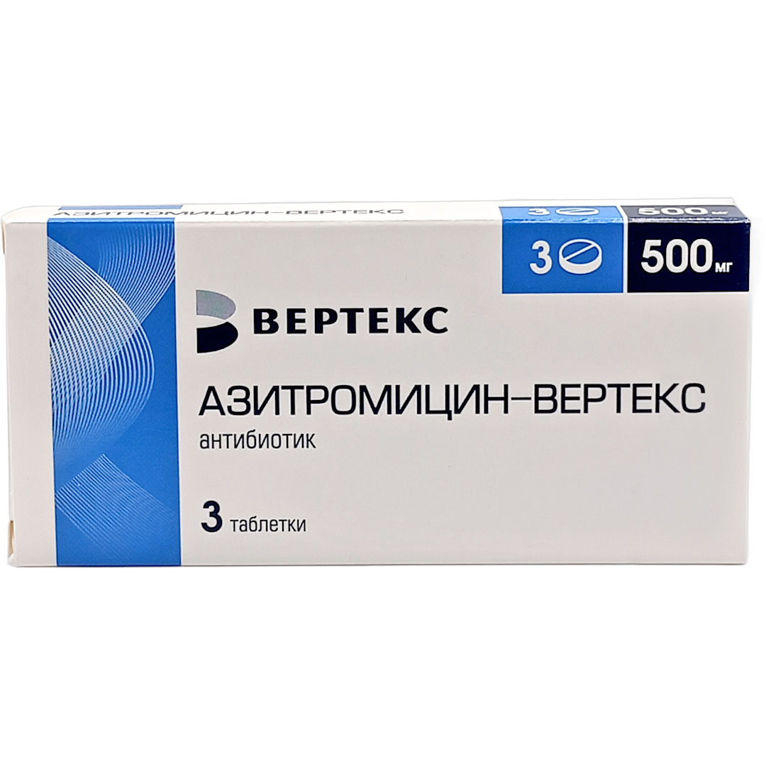 Азитромицин-Вертекс таб. 500мг №3 антибиотик Рх