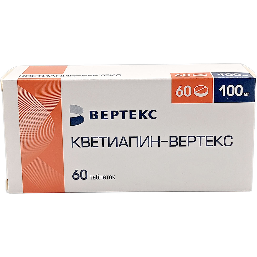 Кветиапин таб. 100мг №60 нейролептик Рх (Вертекс)