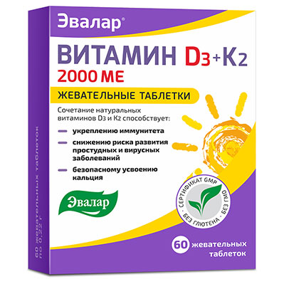 Витамин D3 + K2 жев. таб. 2000МЕ №60 источник витамина D БАД