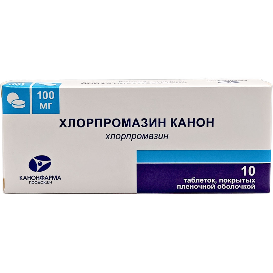Хлорпромазин Канон таб. 100мг №10 нейролептик Рх