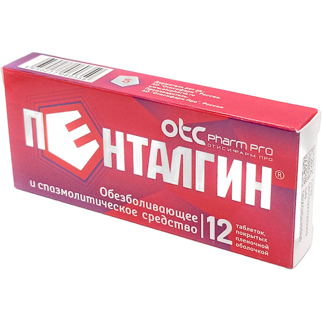 Пенталгин с дротаверином таб.№12 обезболивающее