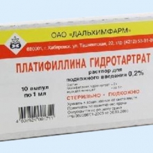 Платифиллина г/т амп. 0,2% 1мл №10