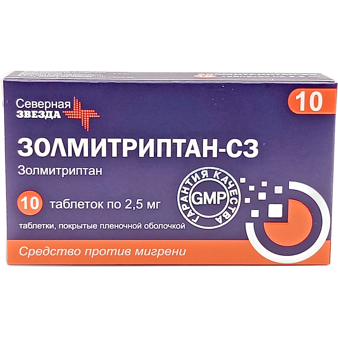 Золмитриптан-СЗ таб. 2,5мг №10 обезболивающее Рх