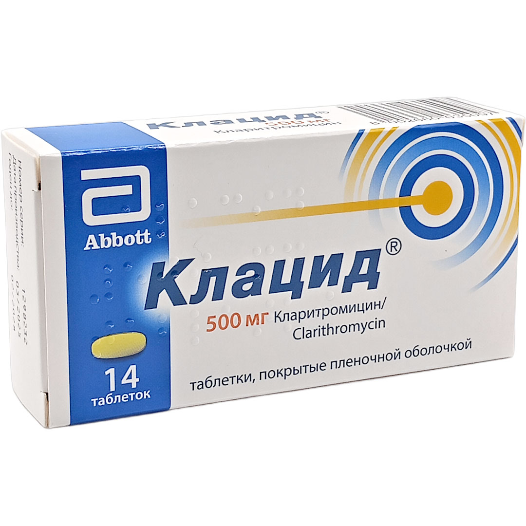 Клацид таб. 500мг №14(Кларитромицин)антибиотик Рх
