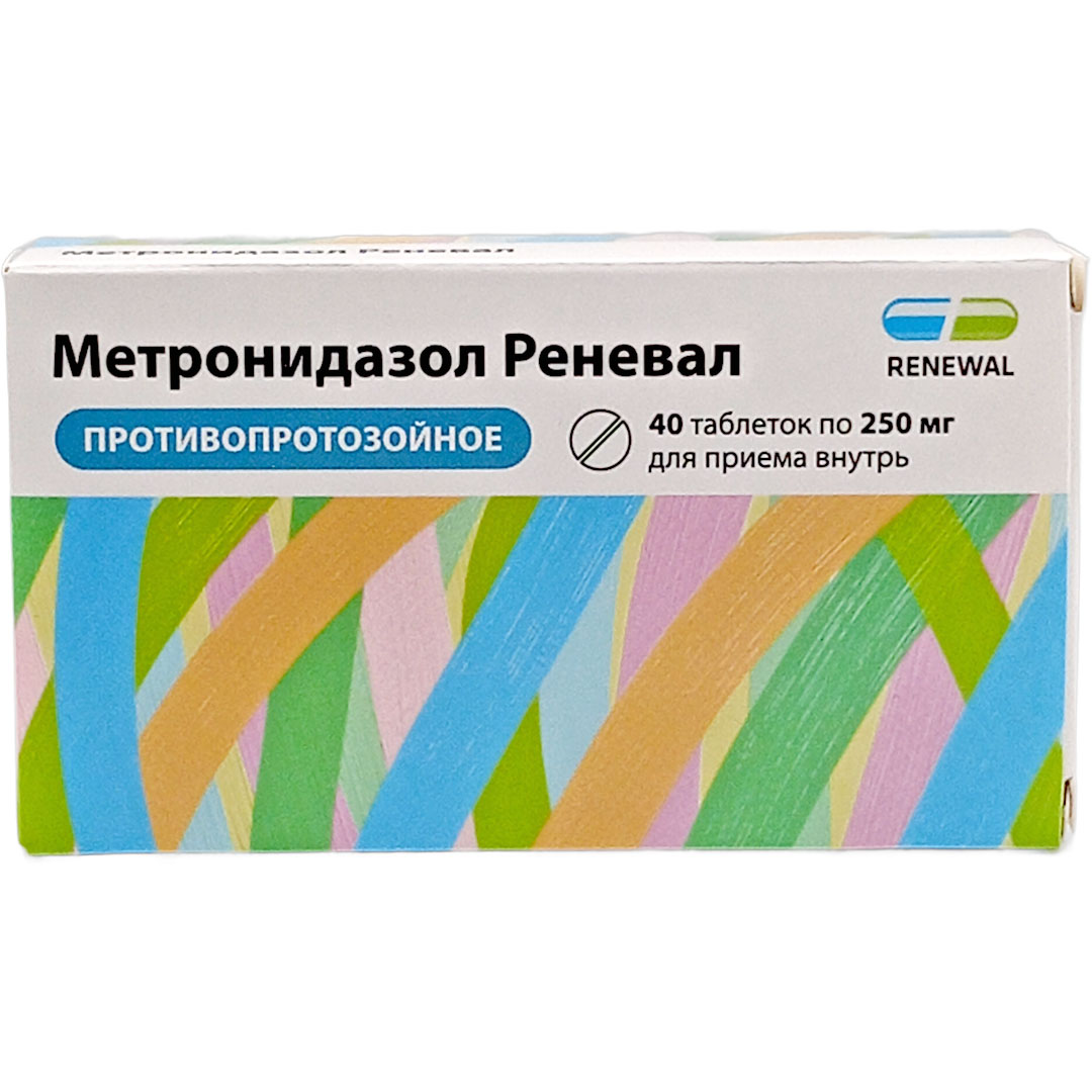 Метронидазол таб. 250мг №40 антибиотик Рх Renewal