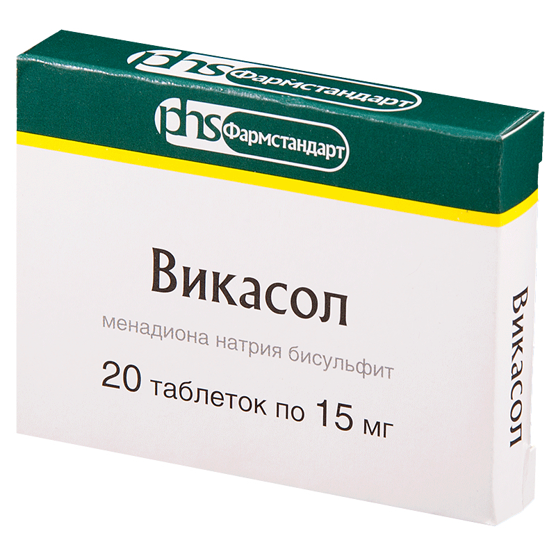 Викасол таб. 15мг №20 кровоостанавливающее (Фармстандарт)