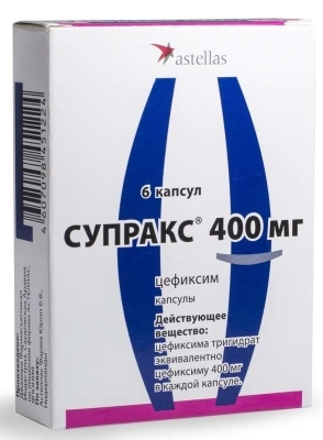 Супракс капс. 400мг №6 (Цефиксим) антибиотик Рх