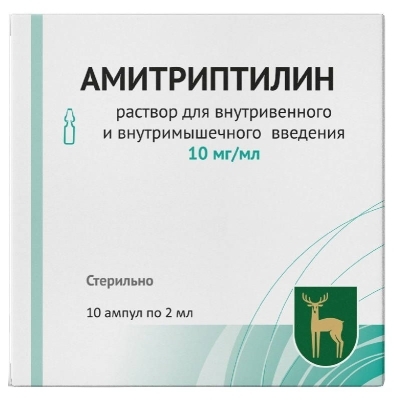 Амитриптилин амп. 10мг/мл 2мл №10 антидепрессант Рх