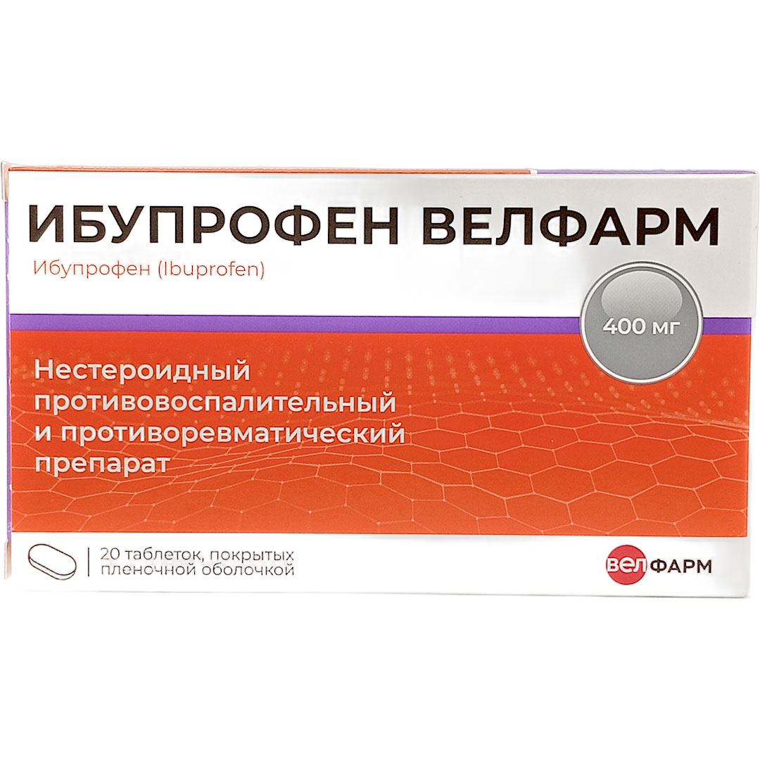 Ибупрофен Велфарм таб. 400мг №20 обезболивающее