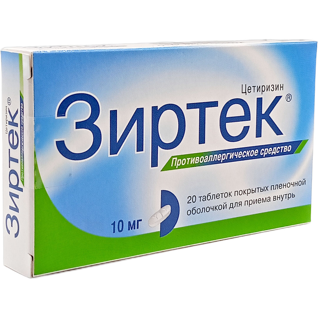 Зиртек таб. 10мг №20(Цетиризин)от аллергии