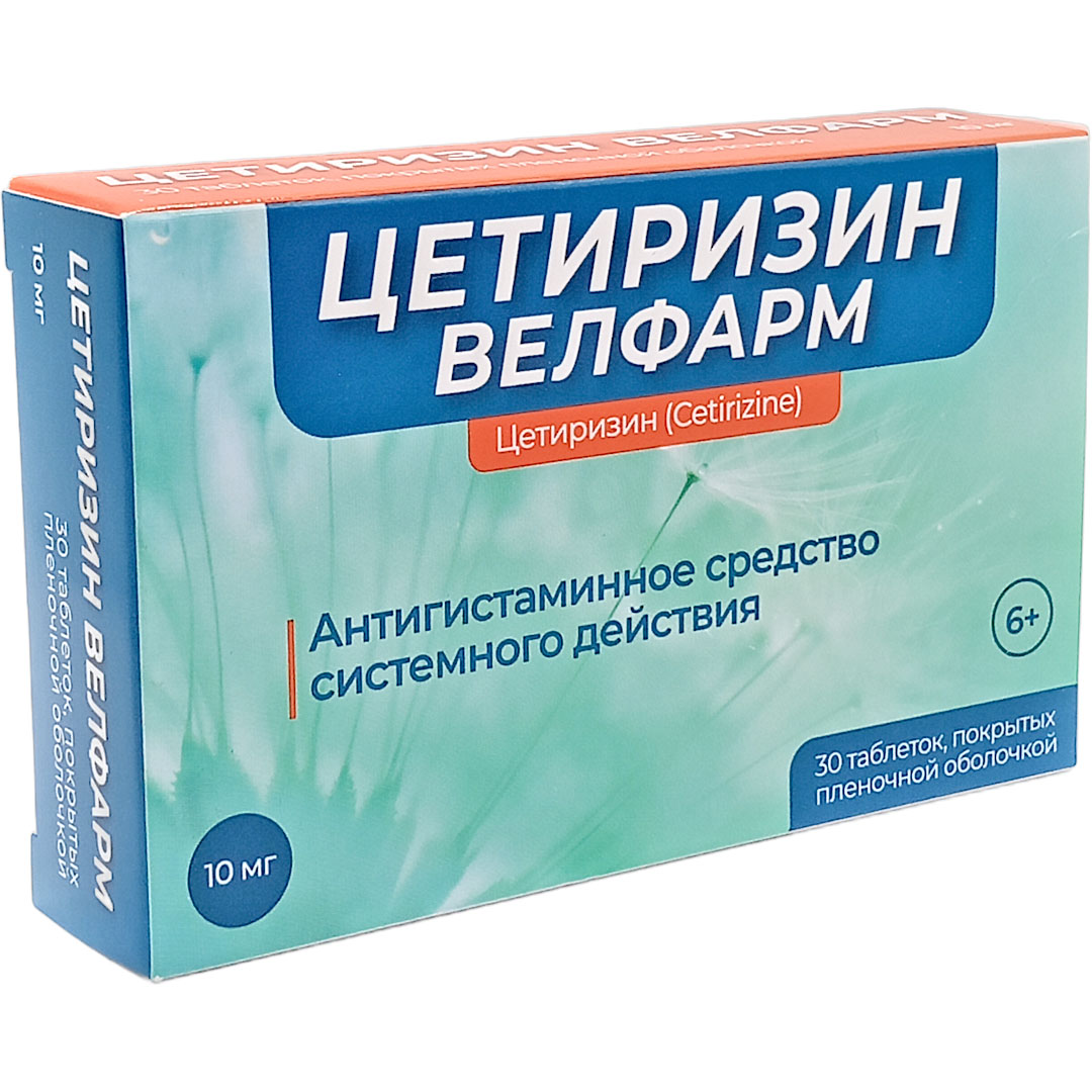 Цетиризин таб. 10мг №30 от аллергии (Велфарм)