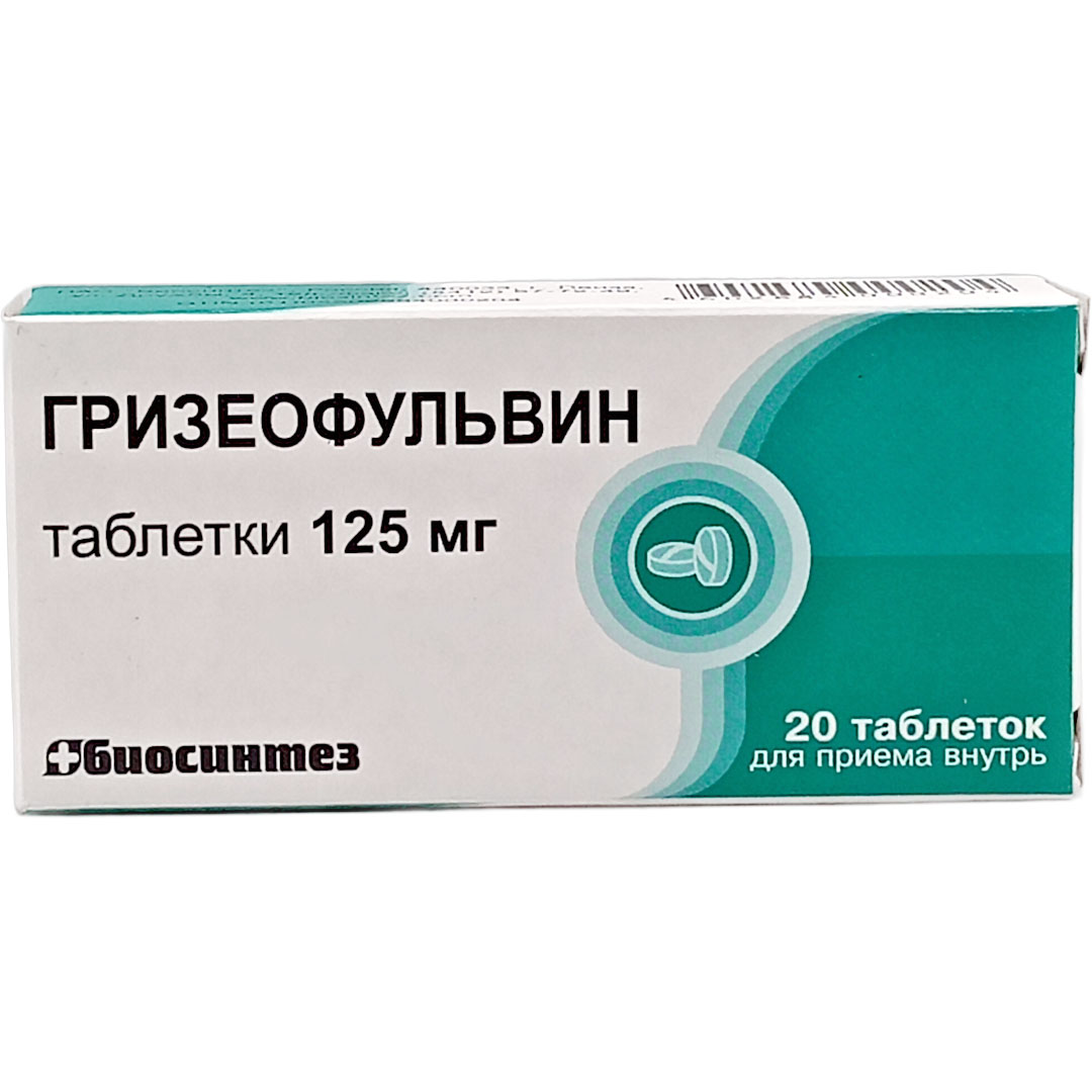 Гризеофульвин таб. 0,125г №20