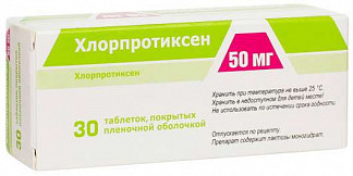 Хлорпротиксен таб. 50мг №30 нейролептик Рх (Фармпроект)
