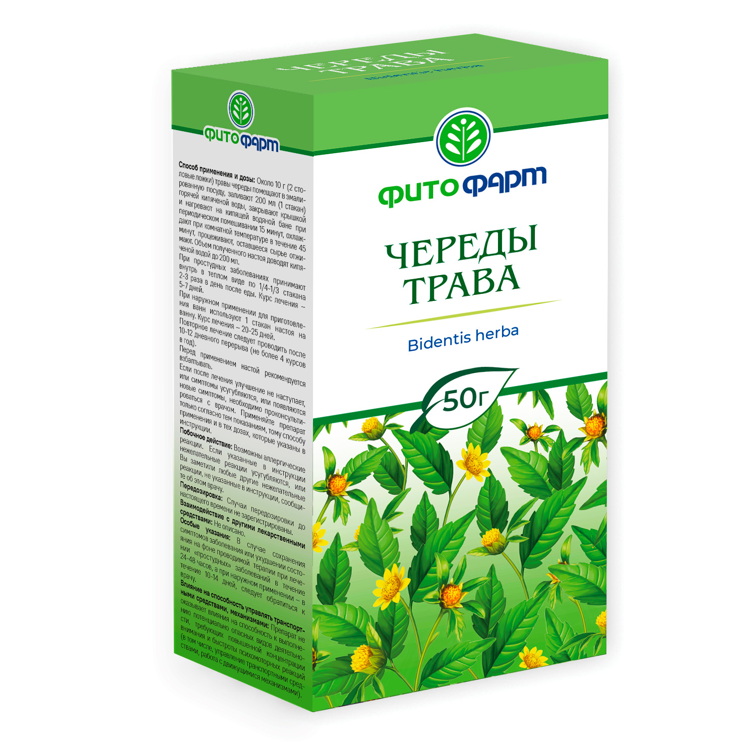 Череды трава 50г (Фитофарм)
