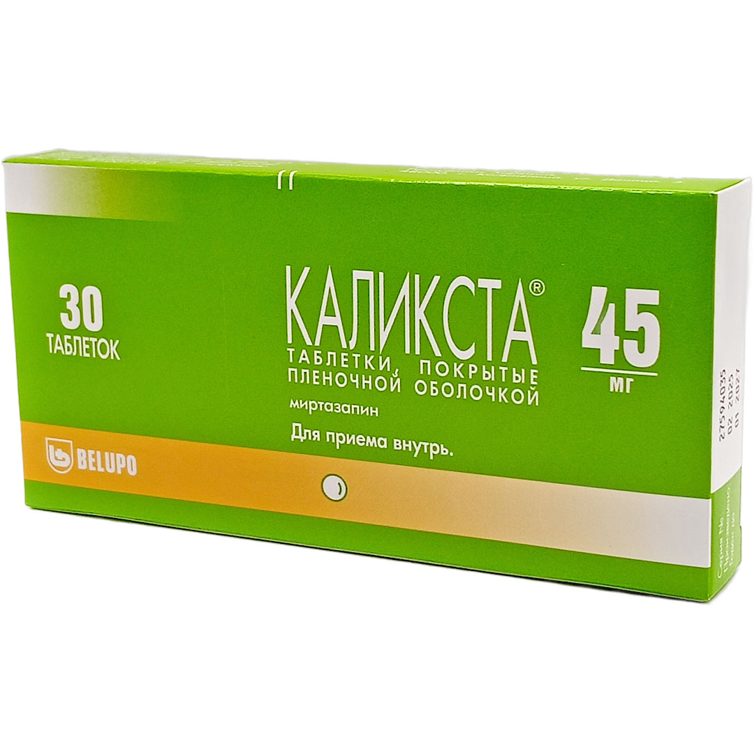 Каликста таб. 45мг №30 (Миртазапин) антидепрессант Рх