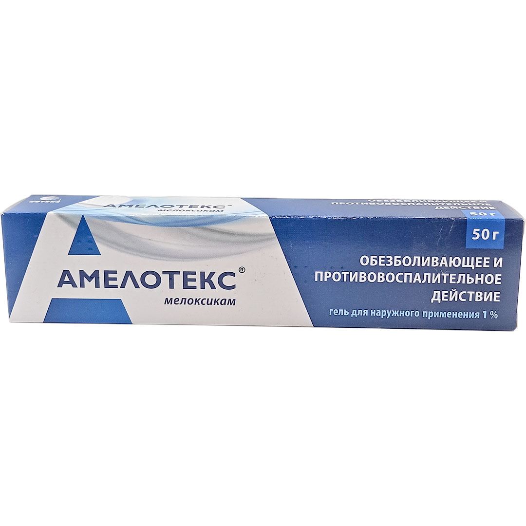 Амелотекс гель 1% 50г (Мелоксикам) обезболивающее