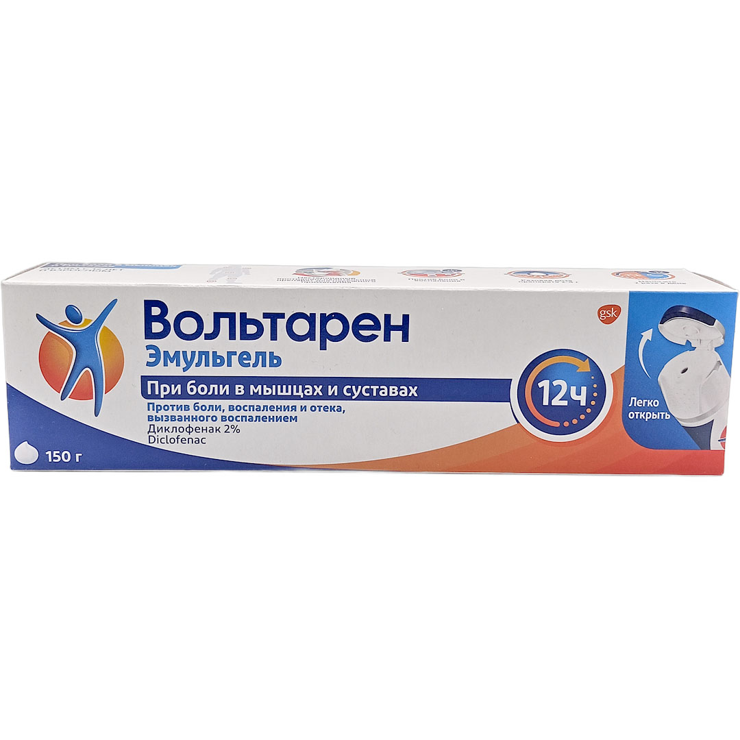 Вольтарен эмульгель 2% 150г(Диклофенак)обезболивающее действие 12ч