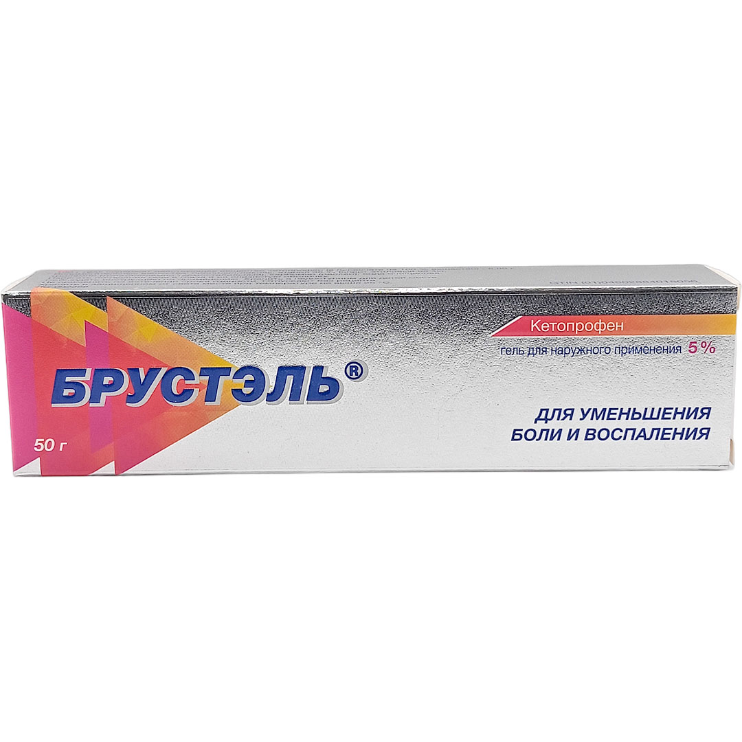 Брустэль гель 5% 50г (Кетопрофен) обезболивающее