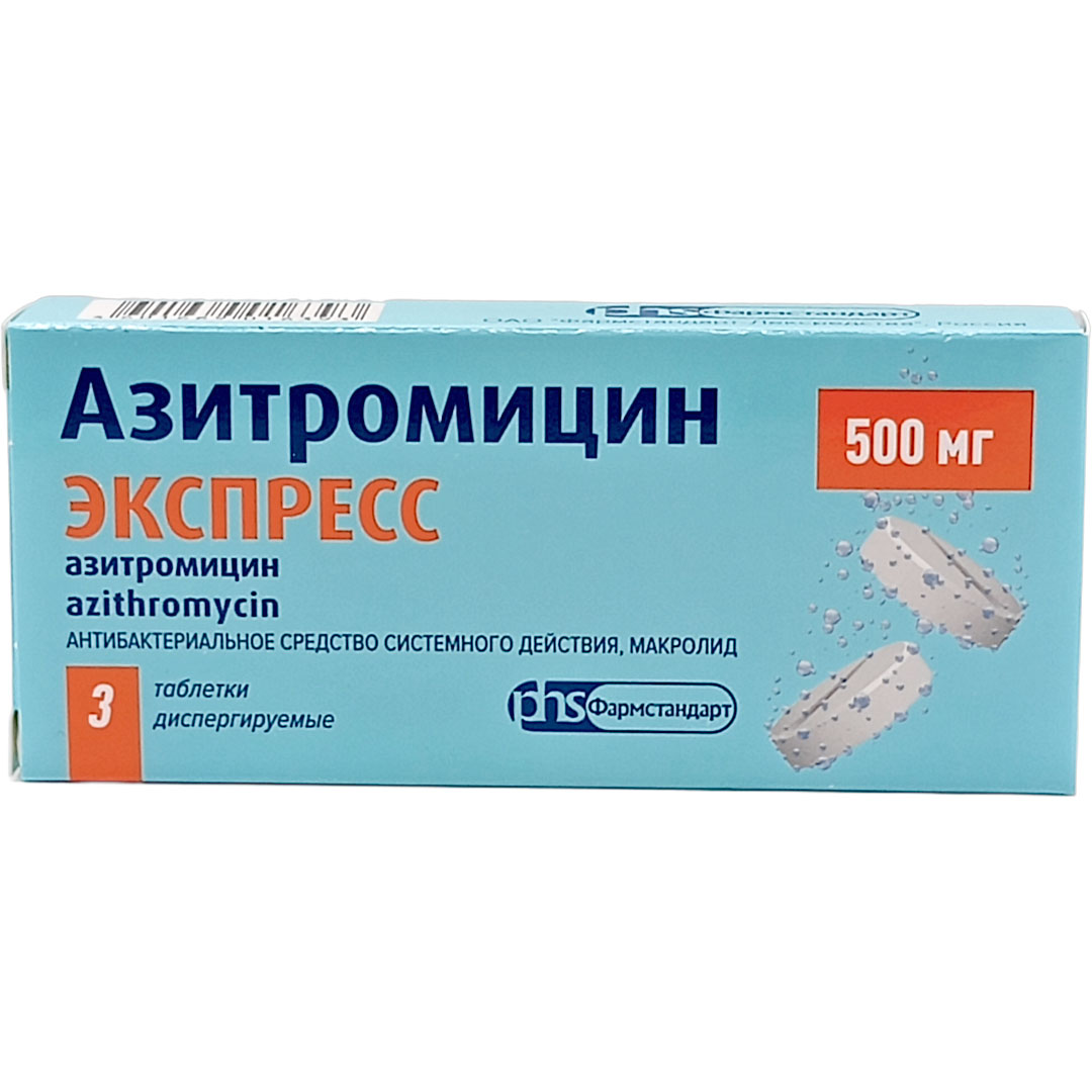 Азитромицин Экспресс таб. диспергир. 500мг №3 антибиотик Рх