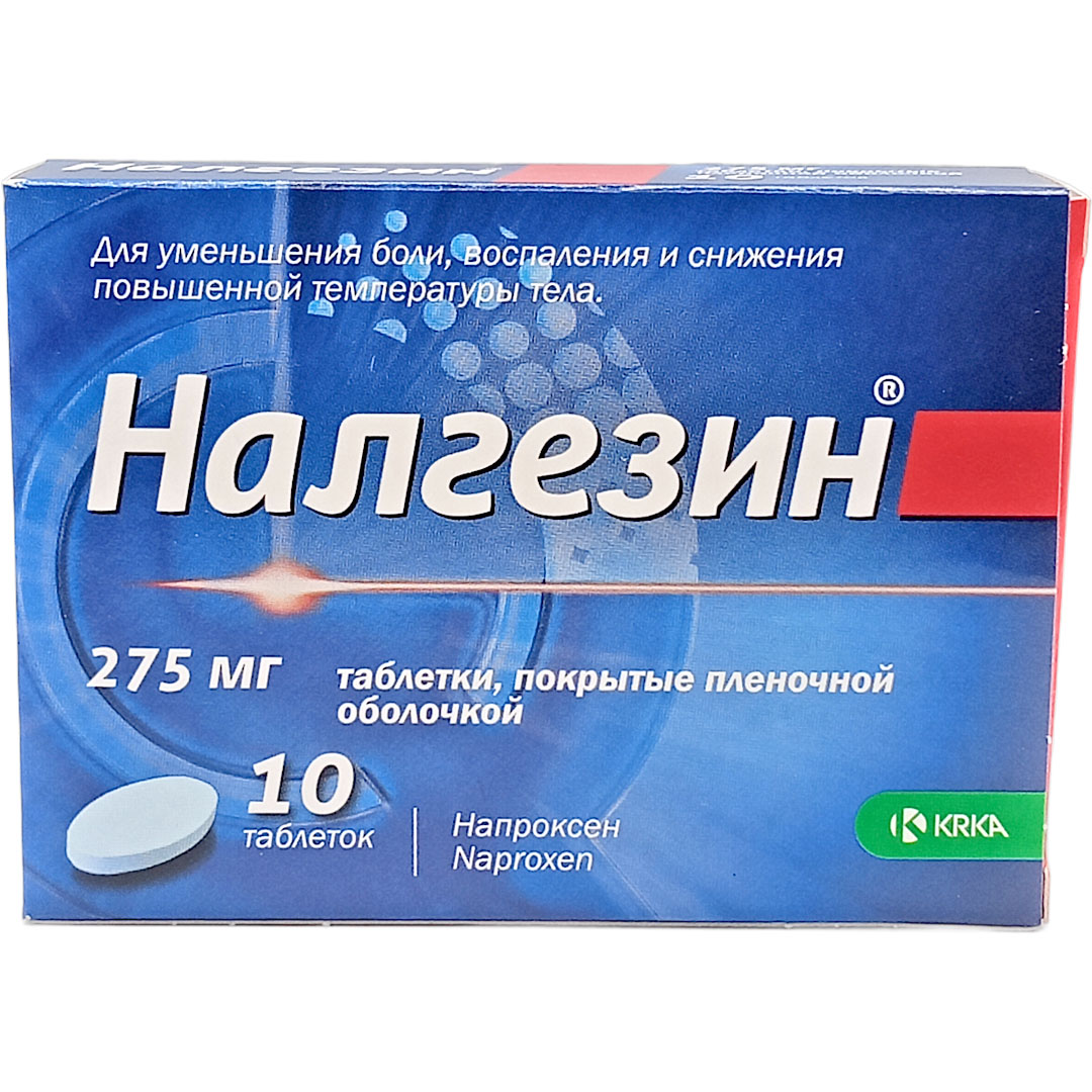 Налгезин таб. 275мг №10 (Напроксен) обезболивающее
