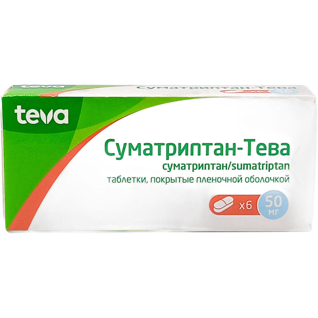 Суматриптан-Тева таб. 50мг №6 от мигрени Рх
