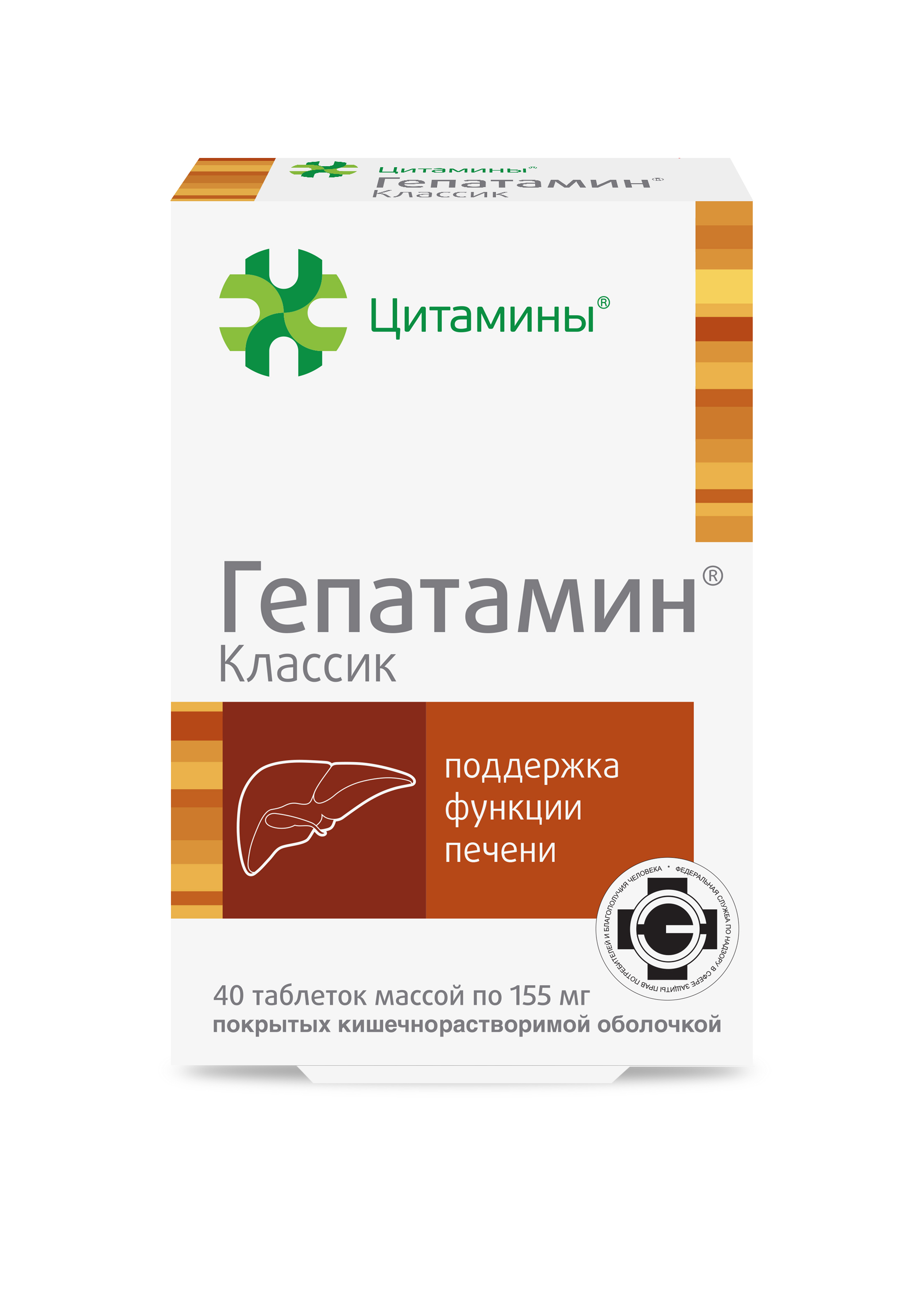 Гепатамин Классик таб. №40 гепатопротектор БАД