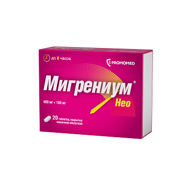 Мигрениум Нео таб. №20 обезболивающее
