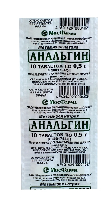 Анальгин таб. 500мг №10 обезболивающее