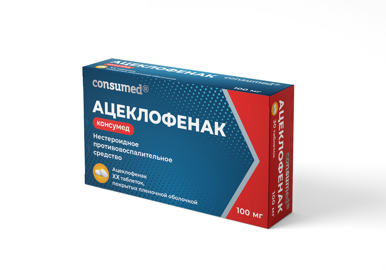 Консумед Ацеклофенак таб. 100мг №30 (Consumed) обезболивающее Рх