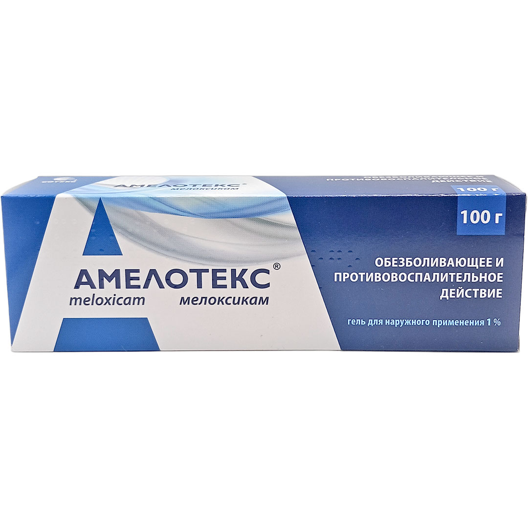 Амелотекс гель 1% 100г (Мелоксикам) обезболивающее