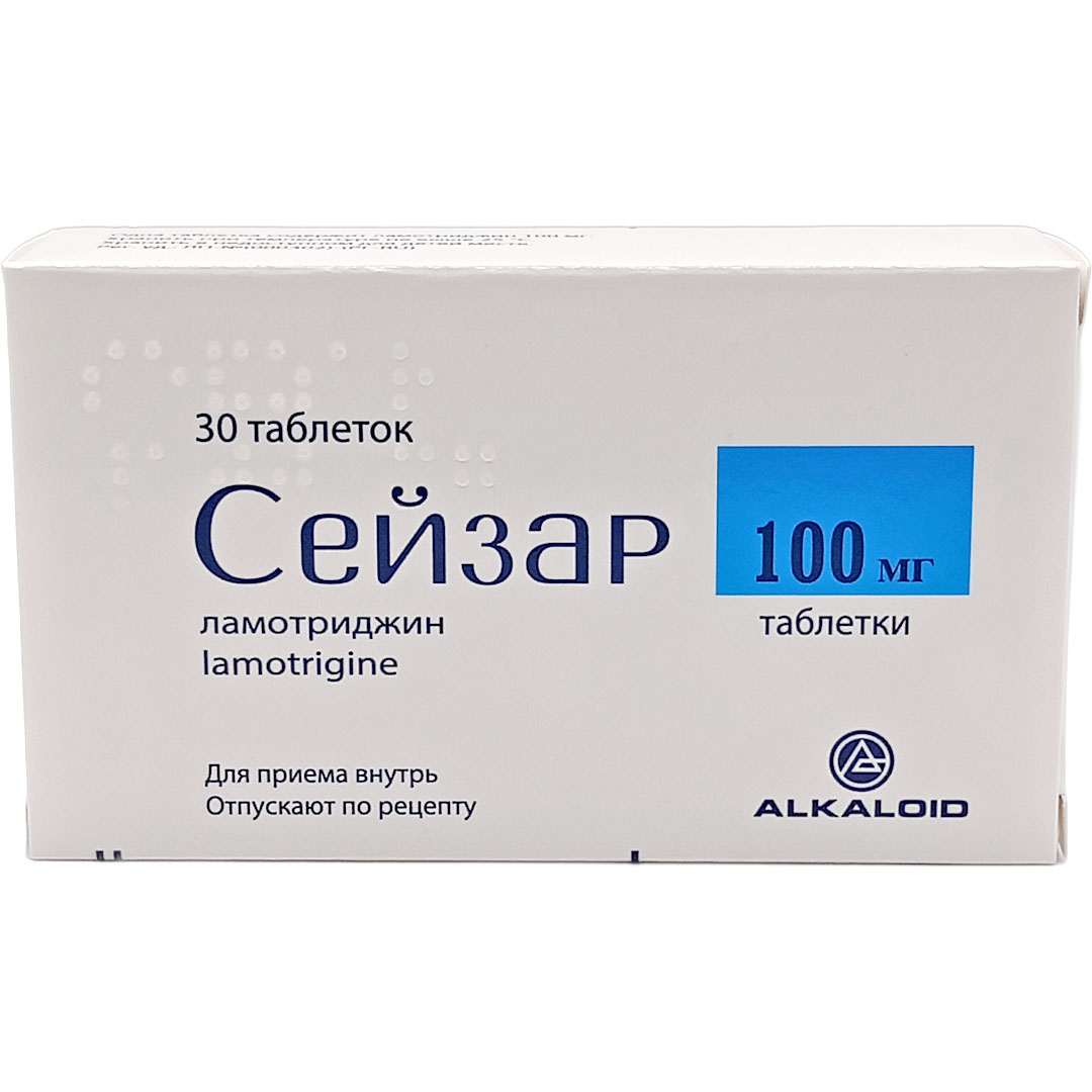 Сейзар таб. 100мг №30 (Ламотриджин) противоэпилептическое Рх