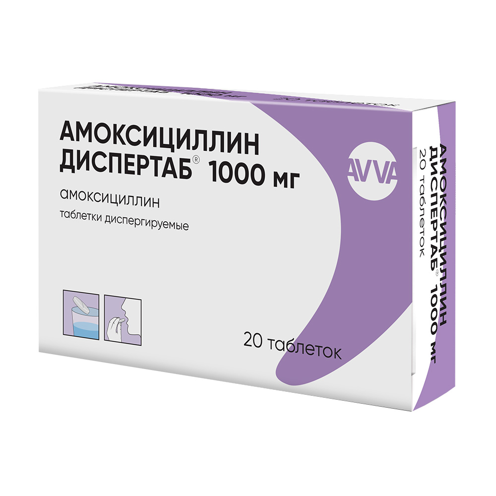 Амоксициллин Диспертаб таб. диспергир. 1000мг №20 антибиотик Рх