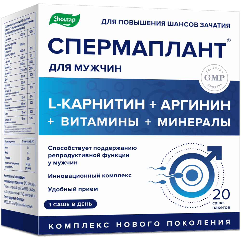 СпермаПлант саше №20 улучшение качества спермы БАД (Эвалар)