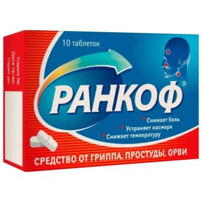 Ранкоф таб. №10 от простуды и гриппа