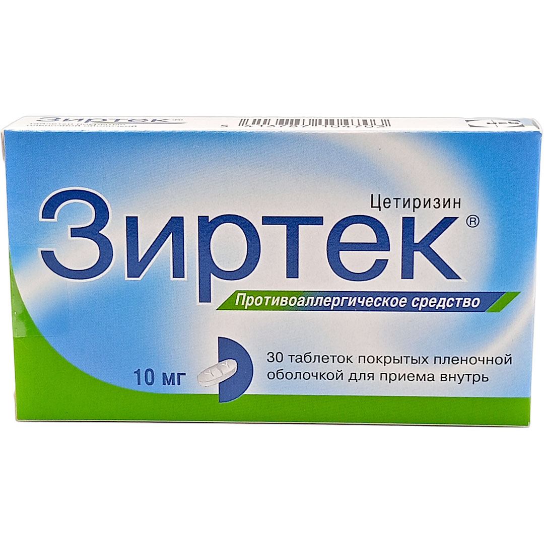 Зиртек таб. 10мг №30 (Цетиризин) от аллергии