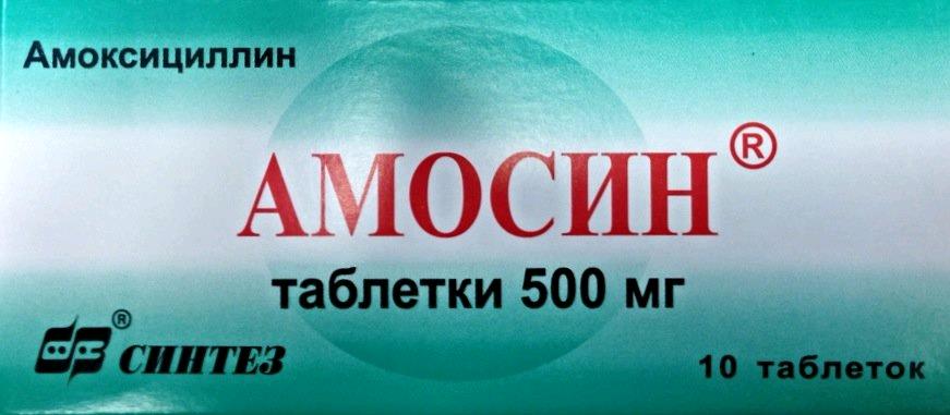 Амосин таб. 500мг №10 (Амоксициллин) антибиотик Рх