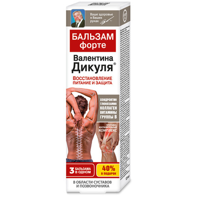 Бальзам форте Валентина Дикуля 125мл 