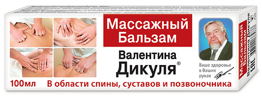 Бальзам Валентина Дикуля массажный 100мл питание и защита суставов